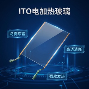 กระจกไฟฟ้าอุ่นร้อน Tianjing Technology ITO ผลิตตามสั่งสำหรับหน้าจอแสดงผล ป้องกันน้ำแข็งเกาะและฝ้า IP65 - Product Image 2