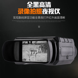 Jumelles de vision nocturne Maifeng, enregistrement numérique infrarouge couleur, autonomie de la batterie de 20 heures pour l'observation nocturne en extérieur - Product Image 5