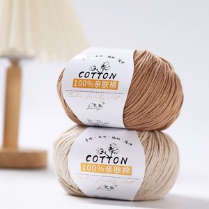 Fil à crocheter en coton 100% super doux, fil de soie en coton, 50g, tricot à la main, laine pour le crochet - Product Image 2