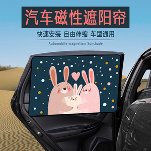 Parasol para coche con ventosas para puerta lateral, cortina deslizante bonita, característica de seguridad infantil, personalizable, ¡gran oferta! - Product Image 2