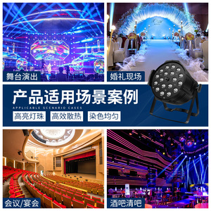 Luz LED PAR Jiechuang de 18 piezas, seis en uno, enfoque ajustable, color completo, iluminación para escenarios, bodas, estudios de baile - Product Image 4