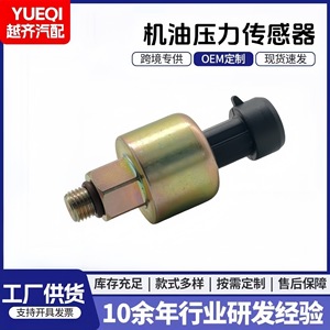 Isuzu Oil Pressure <b>Sensor</b> 8-97137042-1 <b>For</b> <b>Car</b> Replacement Part - Product Image 5