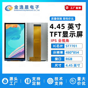 จอแสดงผล TFT LCD แบบเสียบปลั๊กขนาด 4.45 นิ้ว 40 พิน รุ่น JYC พร้อมไดรเวอร์ ST7701 ความละเอียด 480x854 พิกเซล อินเทอร์เฟซ RGB หน้าจอสี รุ่น L1215 - Product Image 2