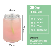 Bocaux Cylindriques Transparents en Plastique PET de Haute Qualité 250 ml Jetables pour Lait, Thé, Café ou Jus avec Couvercle en Aluminium à Ouverture Facile