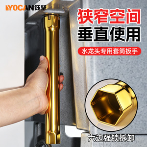 Llave de tubo extendida de 25 cm, hexagonal hueca, con revestimiento de hierro fundido, para reparación de grifos de cocina y baño - Product Image 3