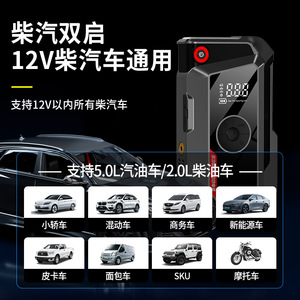 Arrancador de Coches Portátil con Pantalla Digital, 24000mAh, 320A de Corriente Máxima, Banco de Energía de Emergencia para Automóvil - Product Image 4