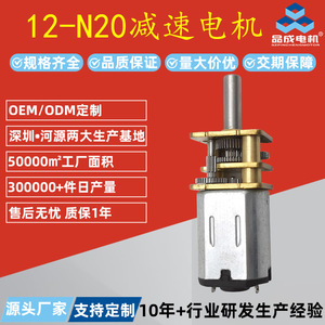 Gm12n20 มอเตอร์เกียร์ขนาดเล็กแบบแปรงถ่านดีซีความเร็วต่ำสำหรับปากกาเครื่องพิมพ์สมาร์ทล็อค - Product Image 3