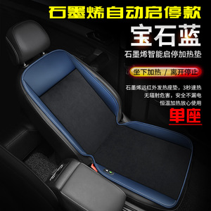 Coussin chauffant pour siège de voiture en graphène 12V 24V, peluche, siège individuel, chaleur hivernale, utilisation en véhicule - Product Image 2