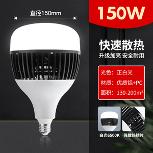 หลอดไฟ LED ขั้ว E27 รุ่น Corn Bulb กำลังไฟ 200 วัตต์ แสงขาว 6000K CRI80 ปรับความสว่างได้ เส้นผ่านศูนย์กลาง 150 มม. สูง 250 มม. สำหรับใช้ในบ้าน - Product Image 6