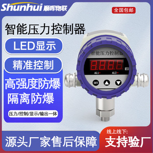 Xi'an Yunyi Intelligent Digital Display Pressure Controller YD-4 <b>Explosion</b>-<b>proof</b> -0.1 To 100Mpa Accuracy 0.25 0.5 - Product Image 2
