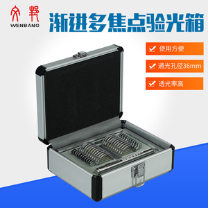 Boîte d'essai de verres progressifs Wenbang WB-1106E, modèle spécial en métal pour le commerce extérieur, instrument optique pour la presbytie - Product Image 2