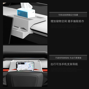 Boîte de rangement en silicone pour tableau de bord Tesla Cybertruck 2024-2026, support multifonction derrière l'écran pour mouchoirs, etc. - Product Image 6