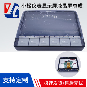 ชุดจอแสดงผล LCD สำหรับรถขุดโคมัตสึ รุ่น PC200 220 240 300 400-8 พร้อมไฟแบ็คไลท์ LED ความสว่างสูง - Product Image 5