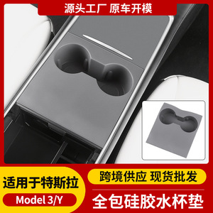 Tapis de tableau de bord en silicone pour Tesla Model Y 3, protection complète du support de gobelet central - Product Image 5