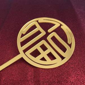 ท็อปเปอร์เค้กอะคริลิค รูปน้ำผึ้งและความหวาน สื่อถึงความสุขสองเท่า โชคลาภสไตล์จีน สำหรับตกแต่งงานแต่งงาน - Product Image 2