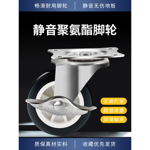 Silent Swivel Caster With Brake 1 1.5 2 3 Inch Polyurethane Wheel Industrial Use - Product Image 3