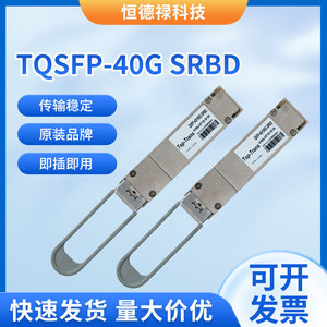 Módulo Óptico TQSFP 40G QSFP, Interfaz LC de 100 m, Equipo de Comunicación de Fibra Óptica - Product Image 5