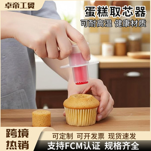 Cupcake Filler DIY Pastry Hollowing Tool Cylindrical Baking <b>Mold</b> Portable Cake Decorating Tool For Home Commercial Use - Product Image 3