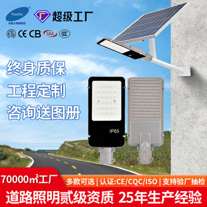 Farolas Solares Personalizadas con LED de Silicio Monocristalino, 5 Años de Garantía, Iluminación Exterior para Carreteras, Patios y Plazas - Product Image 5