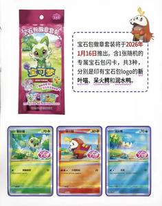 Jeu de cartes à collectionner Pokémon - Coffret de cartes Purple Crystal Gem - Pack de badges - PTCG - Collection officielle chinoise simplifiée - Cartes brillantes - Product Image 3