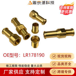 Lr178190 Sunroof Drain Connector Brass For <b>Range</b> Rover Sport And Discovery 5 Replacement Part - Product Image 4