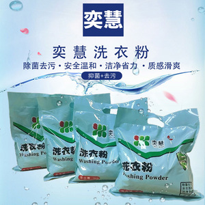 ผงซักฟอกยี่ฮุ่ย 3 กก. ฟองน้อย ล้างออกง่าย แอนตี้แบคทีเรีย สำหรับเสื้อผ้า - Product Image 4