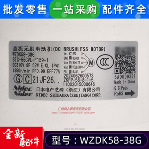 Moteur de ventilateur sans balais DC Midea Wzdk58-38g Sic-55cvl-F159-1 pour usage intérieur - Product Image 5