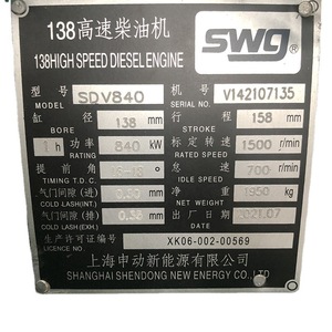 เครื่องกำเนิดไฟฟ้าดีเซล Steyr 200 กิโลวัตต์ 1500 รอบต่อนาที 50 เฮิรตซ์ 230/400 โวลต์ รุ่นกันฝนแบบวางบนชั้นวาง - Product Image 1