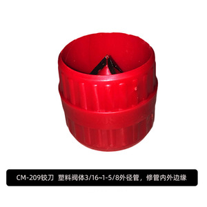 เครื่องมือลบคม CoolMax Inner Outer Reamer CM 208 209 ตัวเครื่องทำจากพลาสติก สำหรับท่อขนาด 3/16 ถึง 1 1/2 นิ้ว ทั้งแบบ O.D. และ I.D. ใช้กับท่อทองแดง - Product Image 2
