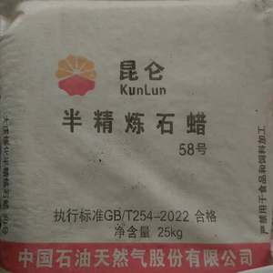 Grado industrial Kunlun 56/58 Cera de parafina completamente refinada a granel sólida 60/62 - Product Image 2