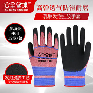 Gants de sécurité en caoutchouc naturel enduit de latex, antidérapants, résistants à l'abrasion, respirants, pour travaux de construction, 13 points de couture - Product Image 3