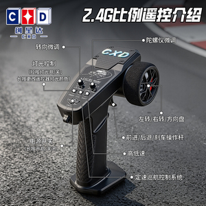 รถบรรทุกอเมริกันคลาสสิค CXD2401 รุ่นใหม่ ปี 2026 ขนาด 1/24 ขับเคลื่อน 4 ล้อ แบบ Full Proportional Drift RC CAR พร้อมระบบ Brushed Gyro และไฟที่เชื่อมต่อเซอร์โว 6 กรัม - Product Image 5