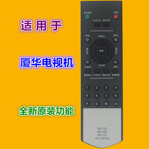 Control Remoto para TV Crystal Pearl Tianhong Xiamen Hua, Serie Y19 Y20 Y37, Función Completa, Repuesto Original - Product Image 1