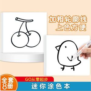 Mini <span class=keywords><strong>livre</strong></span> de coloriage pour bébés et enfants de 0 à 6 ans, éducation précoce, maternelle, éveil, graffiti, <span class=keywords><strong>dessin</strong></span>, enseignement - Product Image 4