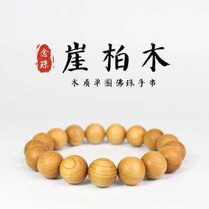 Ling Gusi Cliff Cypress Wooden <b>Bracelet</b> 12mm Hand Polished Prayer <b>Beads</b> For <b>Men</b> Women Students Gift - Product Image 3