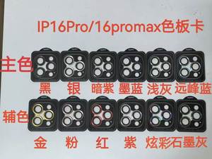 Phổ Biến Đầy Màu Sắc Kim Loại Máy Ảnh Ống Kính Cho <span class=keywords><strong>Iphone</strong></span> 16 Pro Max Máy Ảnh Ống Kính Bảo Vệ Cho <span class=keywords><strong>Iphone</strong></span> 13 Pro Max 15 Pro Max Ống Kính Bảo Vệ - Product Image 5