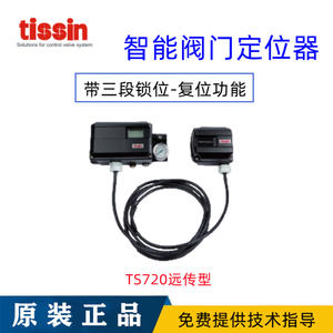 ตัวกำหนดตำแหน่งวาล์วอัจฉริยะ TS700L (เกาหลี) แบบนิวเมติก บอล พร้อมระบบตัดสัญญาณและรักษาตำแหน่ง รุ่น TS720R - Product Image 4