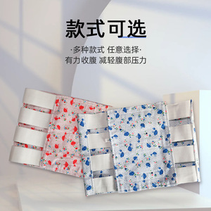 Faja Abdominal Autoadhesiva de Tres Piezas, Transpirable, Postoperatoria, para Cesárea, con Varios Diseños, Soporte para la Cintura - Product Image 1