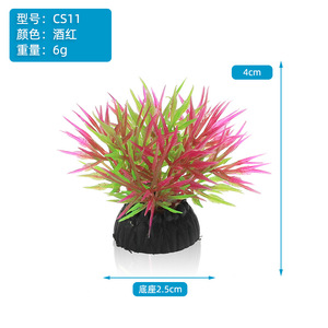 水生植物のシミュレーションプラスチック植物緑の水槽の装飾水族館の装飾プラスチック植物 - Product Image 6