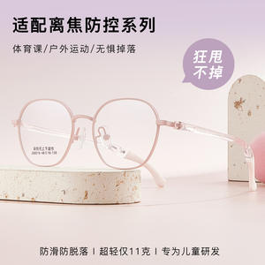 แว่นตากีฬาเด็ก Danyang กรอบโลหะ เลนส์อะคริลิก ป้องกันการลื่น แผ่นรองจมูกปรับได้ สำหรับการใช้งานแบบแอคทีฟ - Product Image 4