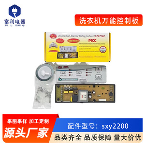 บอร์ดหลักของเครื่องซักผ้า Sxy2200 PICC แผงควบคุมอินเวอร์เตอร์แบบสากล110V 220V สำหรับชิ้นส่วนเครื่องซักผ้า - Product Image 5