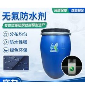 Agent de finition triple protection hydrofuge sans fluor à base d'huile pour polyester <span class=keywords><strong>et</strong></span> textiles, anti-acariens - Product Image 5
