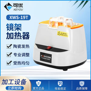 Lámpara Calentadora y Moldeadora de Monturas de Gafas Keyou Xws 19t, Rectangular, Unisex, para Adultos - Product Image 5