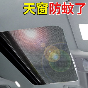 Car Sunroof Mosquito <b>Net</b> <b>Mesh</b> Magnetic Insect Screen For Roof Retrofit Upgrade General Use - Product Image 2