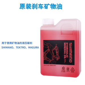 Líquido de frenos hidráulico Shimano Mineral Oil 1L para sistema de frenos de disco de bicicleta de montaña - Product Image 2