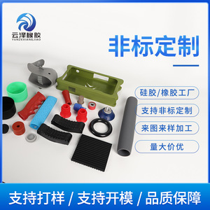 Haining Yunze Rubber Non-standard Custom <b>Silicone</b> Parts Various Sizes Industrial Daily Use <b>Sealing</b> Components - Product Image 5