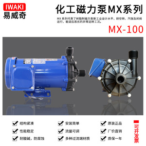 Bomba Centrífuga Química Iwaki de 25 mm de Descarga Horizontal con Impulsor Único para Manejo de Aguas Residuales e Impurezas - Product Image 4