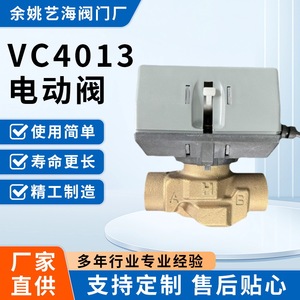 VC4013 Electric Actuator Valve Brass Two Way For Heating System Automatic <b>Control</b> Room <b>Temperature</b> 1 To 90 Degrees - Product Image 4