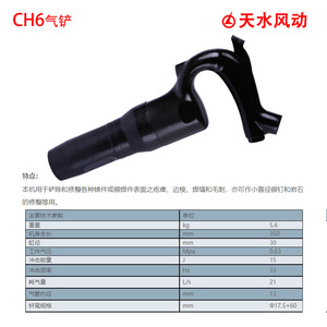 Tianshui Ch6 Air Scraper Metric Straight Shank Pistol Type For Casting Repair - Product Image 3