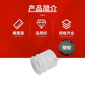 Accesorios para Brazos Robóticos Neumáticos Serie TS de Tianxing al por Mayor, Ventosas y Boquillas de Una, Dos y Tres Capas con Cabezal Pequeño - Product Image 3